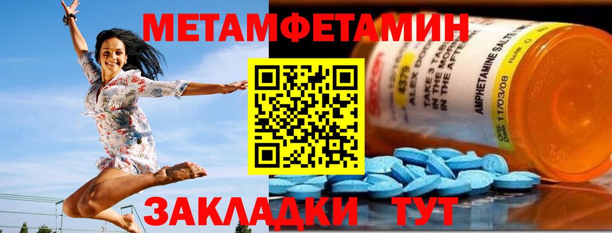 мега ТОР  Amphetamine  Amphetamine  Артём  Вход с VPN  Амфетамин VHQ 