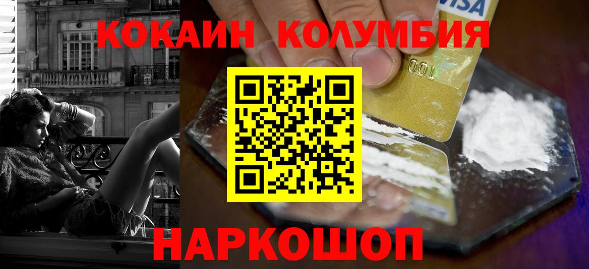 Кокаин FishScale Артём