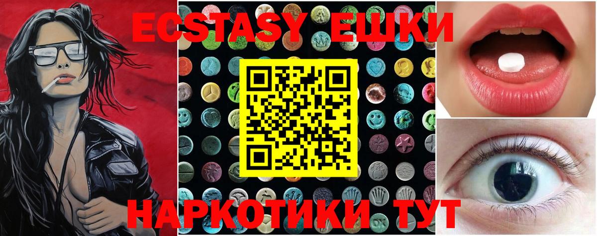Ecstasy  Вход с VPN  Артём  маркетплейс как зайти  ЭКСТАЗИ TESLA  ЭКСТАЗИ 99%  закладки 