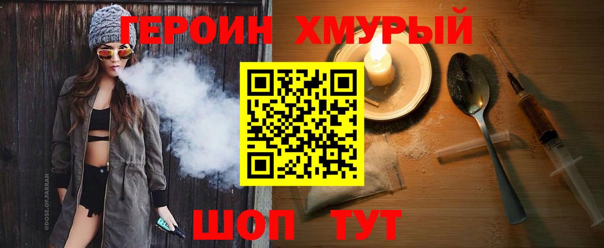 ГЕРОИН гречка Артём