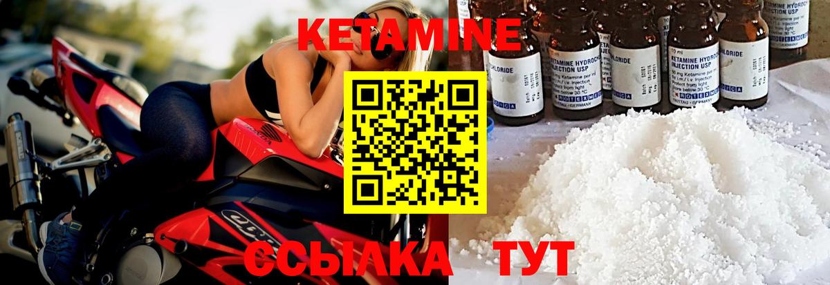 Кетамин VHQ Артём