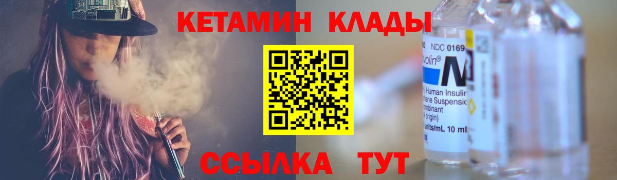 Артём  Кетамин ketamine  Вход с VPN 