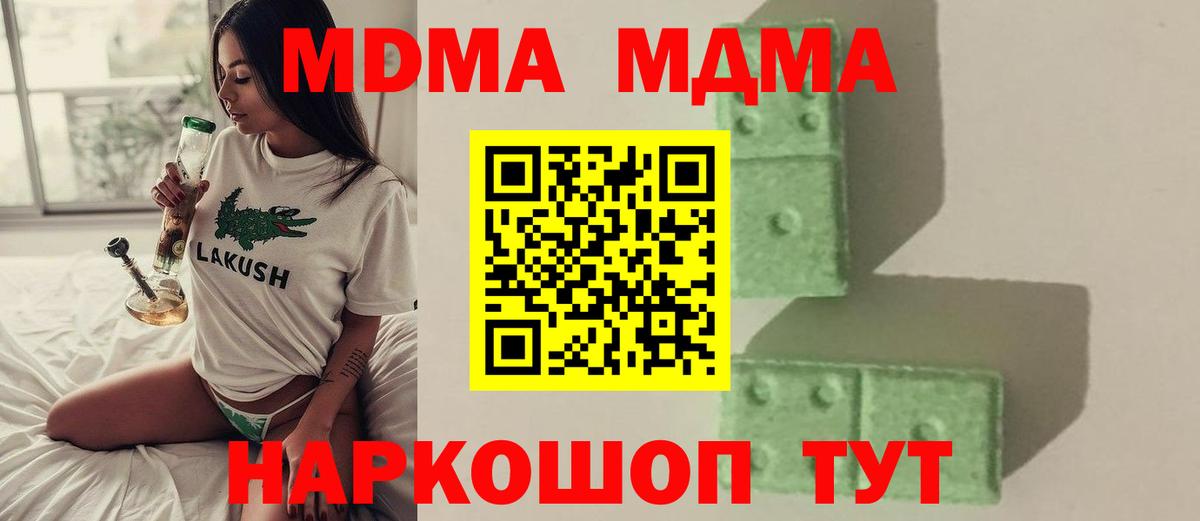 MDMA  MDMA crystal  Вход с VPN  Артём 