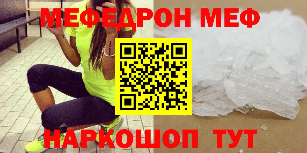 МЕФ мяу мяу  МЕФ  Артём  Меф мука  Вход с VPN 