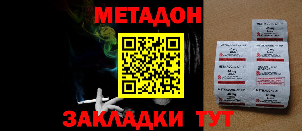 МЕТАДОН methadone Артём
