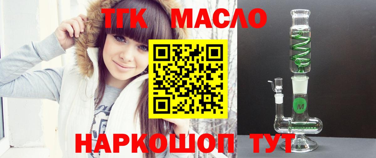 Артём  Дистиллят ТГК жижа  ТГК вейп с тгк  Вход с VPN 